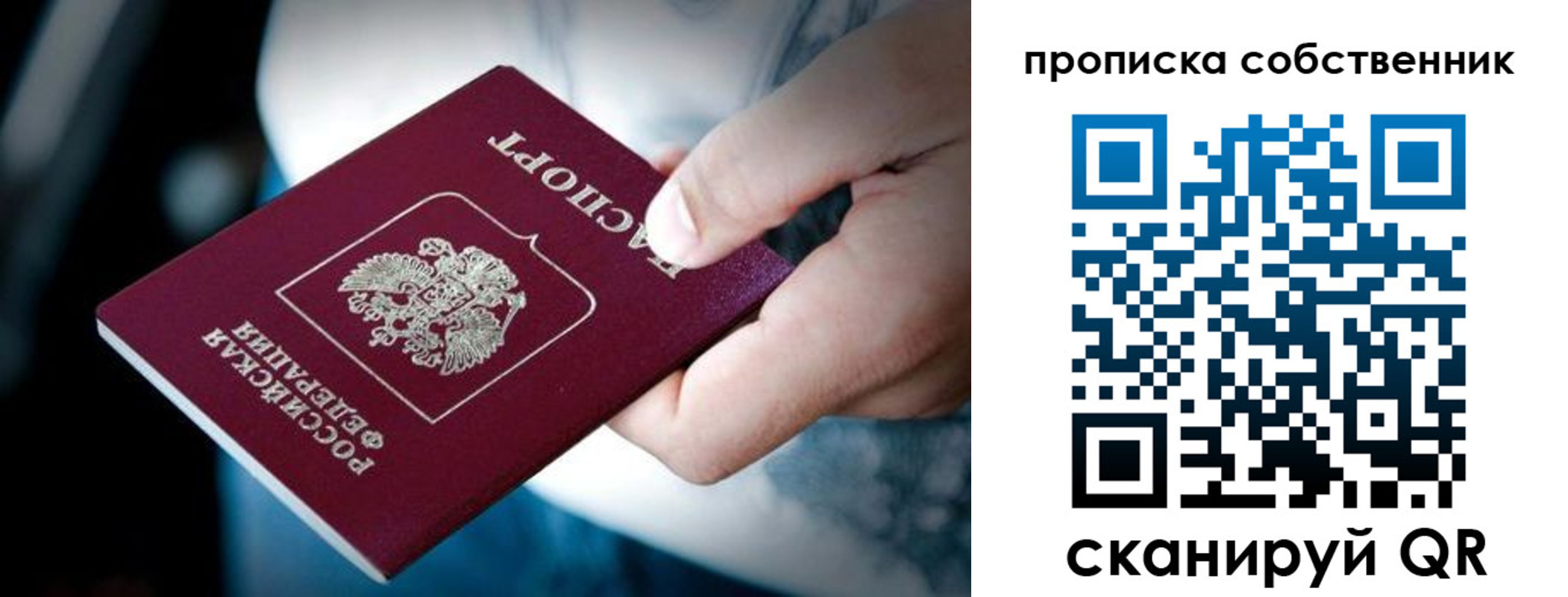 временная регистрация гарантия в Заводоуковске