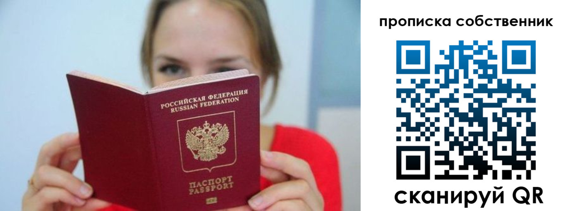 временная регистрация недорого в Заводоуковске