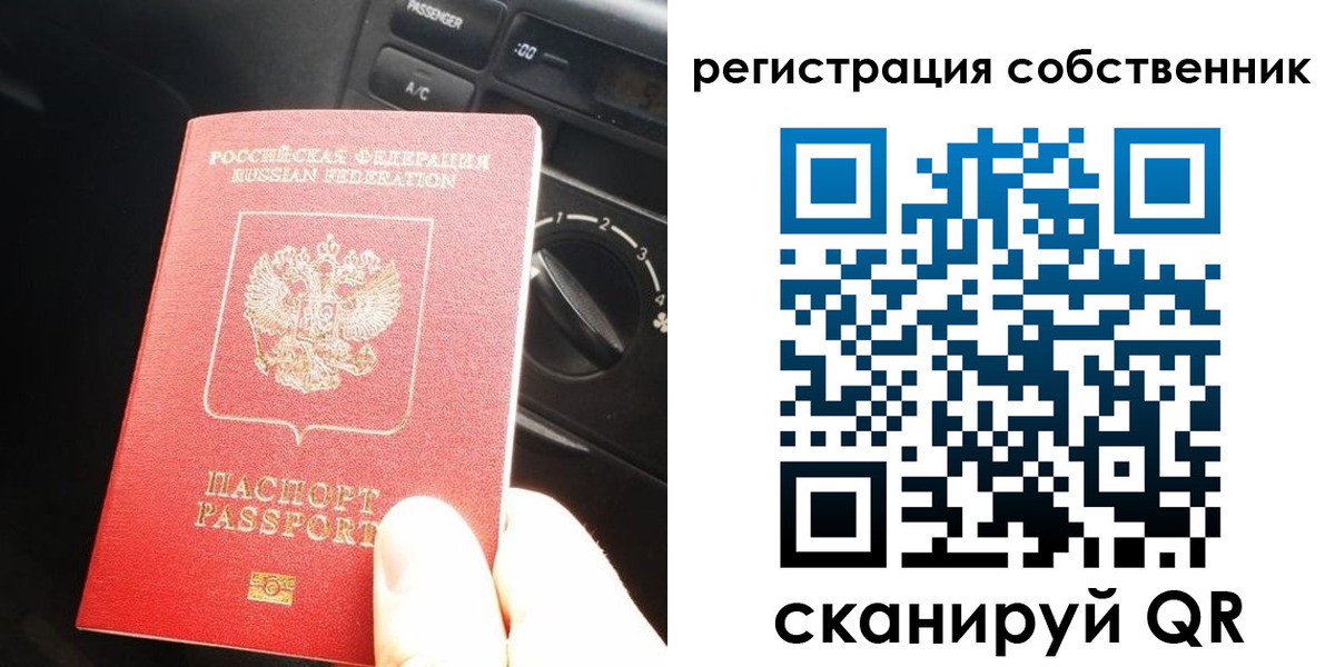 временная регистрация купить в Заводоуковске