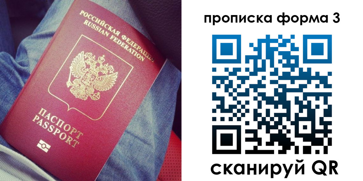 прописка поиск в Заводоуковске