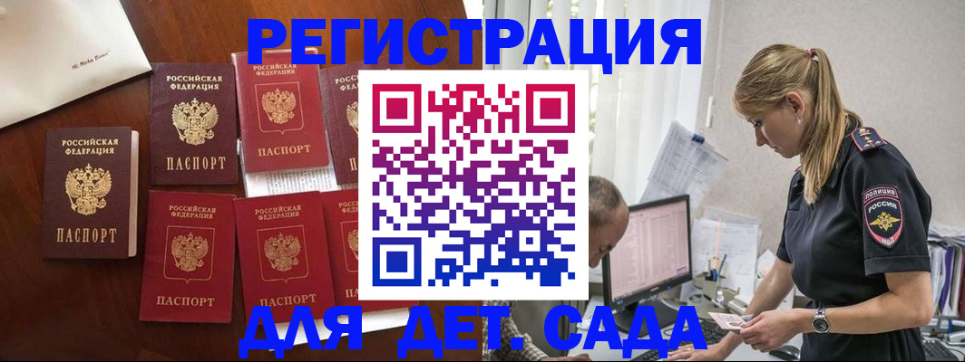 миграционный учет в Заводоуковске