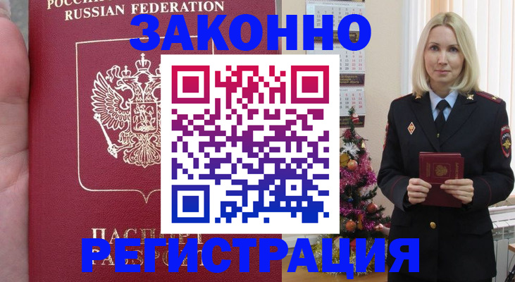 временная регистрация гарантия в Заводоуковске