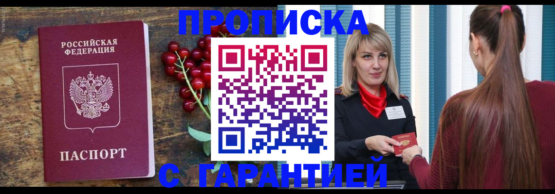 временная регистрация для школы в Заводоуковске